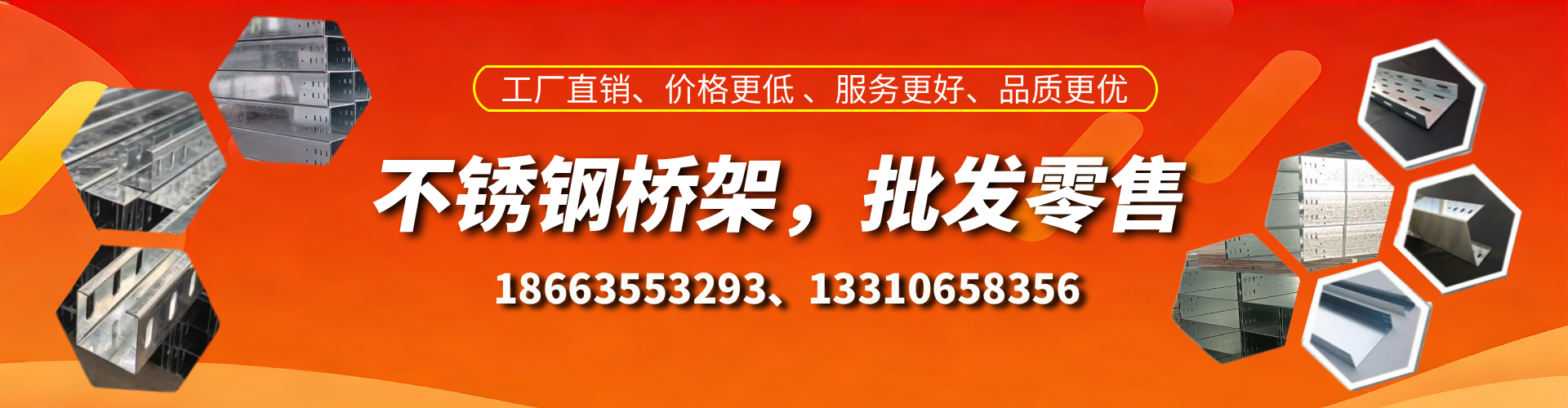 呼伦贝尔不锈钢桥架厂家